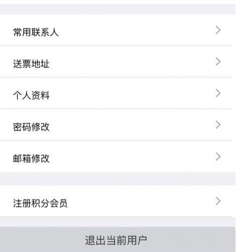12306积分怎么查询？