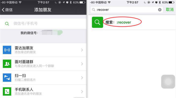微信:recover恢复聊天记录失败怎么办？