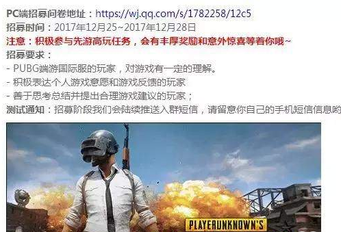 绝地求生国服内测激活码怎么获得？