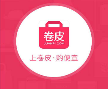卷皮折扣怎么进行抢购？