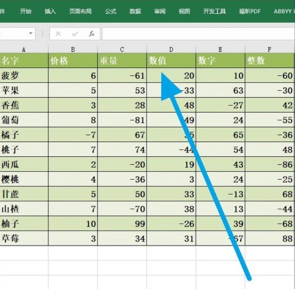 Excel怎么设置表格样式