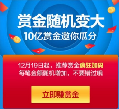 支付宝年终红包再加码10亿怎么玩