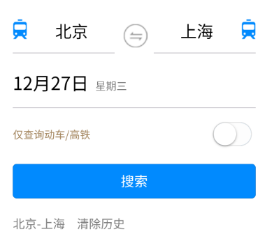 12306微信小程序有哪几个功能？