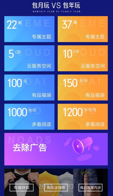 小米会员月卡和年卡哪个好？月卡年卡区别介绍