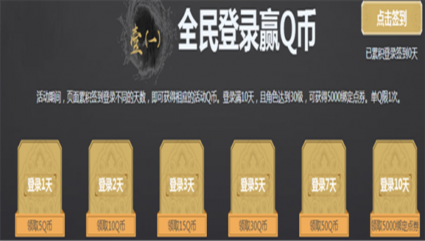 天涯明月刀百万Q币大放送活动地址