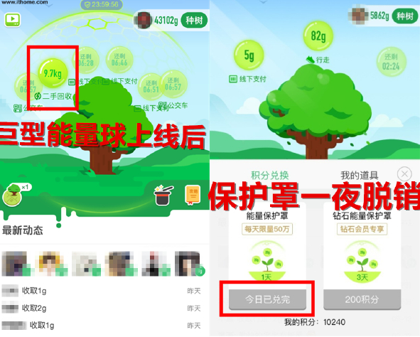 支付宝蚂蚁森林巨型能量球怎么获得？