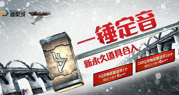 cf12月一锤定音2017活动介绍