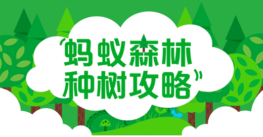 闲鱼信用速卖可以获得多少绿色能量？