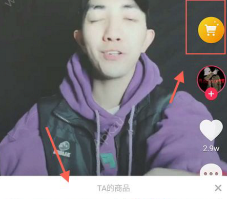 抖音购物车怎么找