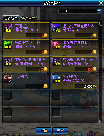 dnf宿命卡对战硬币怎么获得？