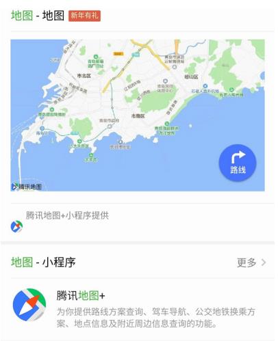 微信搜一搜地图有什么功能