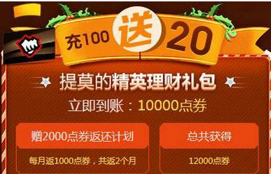 lol提莫精英理财礼包怎么样？附上活动地址