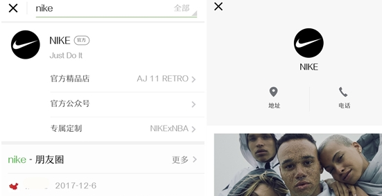 微信官方精品店入口在哪里？