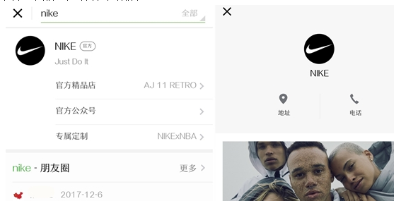 微信新版本官方精品店功能怎么样？