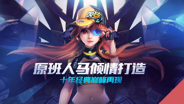 qq飞车手游怎么切换男女角色？