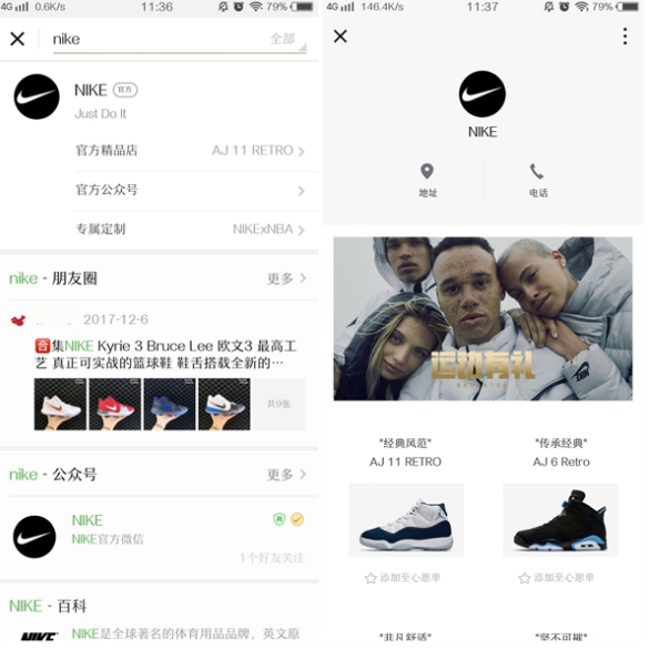 微信官方精品店是什么？在哪？