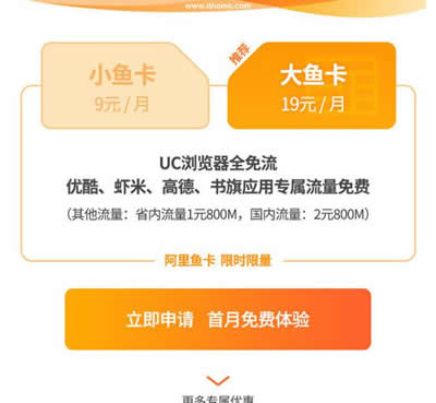  小鱼卡可以升级大鱼卡吗？大鱼卡小鱼卡区别