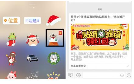 微博故事贴纸红包怎么领取？