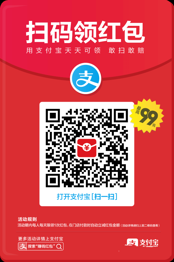 如何获取支付宝收钱码贴纸？