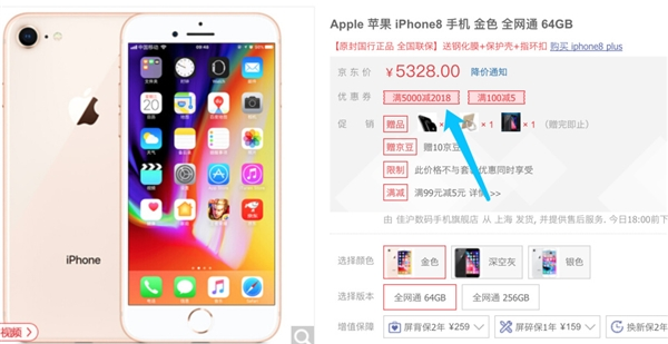 3310元！iPhone8历史新低