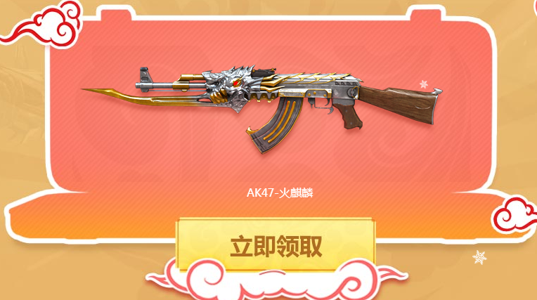 cf怎么获得神枪节宝箱？