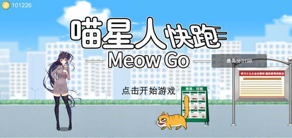 喵星人快跑配置要求有哪些？
