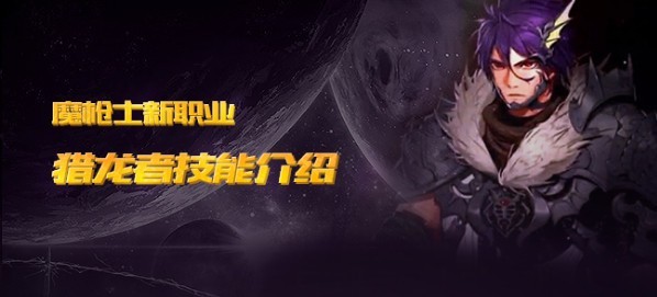 dnf狩猎者异界套怎么选择？