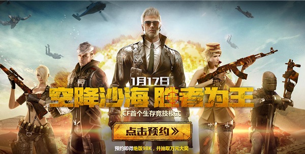 cf沙海生存活动礼包领取地址
