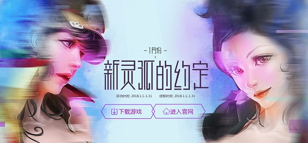 cf2018新灵狐的约定礼包领取地址