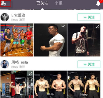 Keep怎么加好友？怎么拉黑好友？