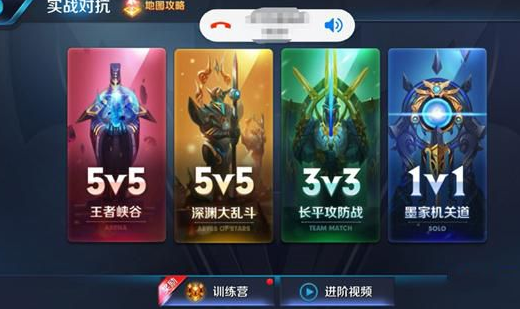 荣耀V10怎么玩王者荣耀接电话？