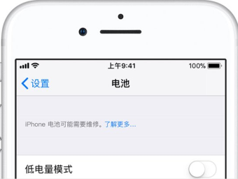iPhone怎么预约电池售后服务？