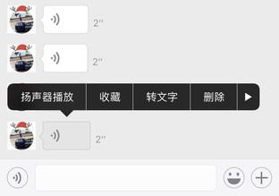 微信怎么收藏语音?