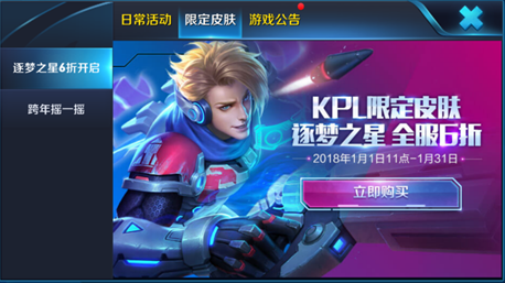 王者荣耀马可波罗逐梦之星可以赠送吗？