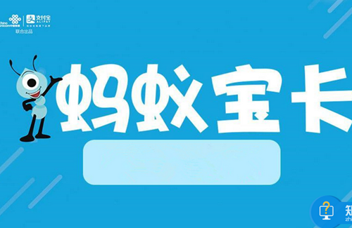 蚂蚁宝卡免流范围是什么？蚂蚁宝卡免流应用有哪些？