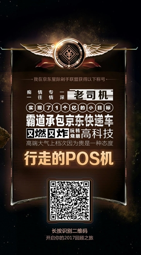 京东2017个人年度账单怎么查看？