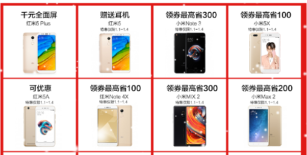 小米京东新年礼遇活动：小米MIX2立省300元