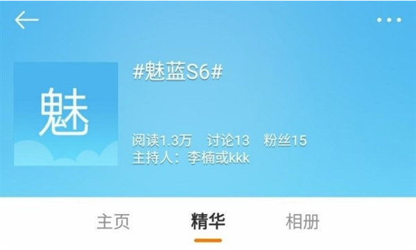 魅蓝S6什么时候发布？魅蓝S6发布时间