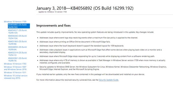 win10紧急安全更新kb4056892:修复cpu漏洞