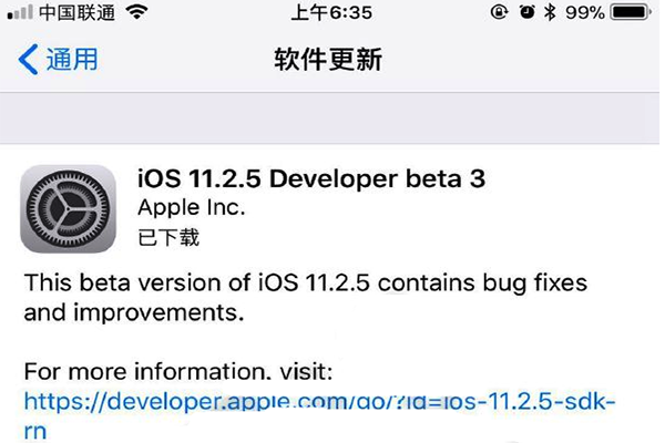iOS 11.2.5 beta3公测版怎么升级？