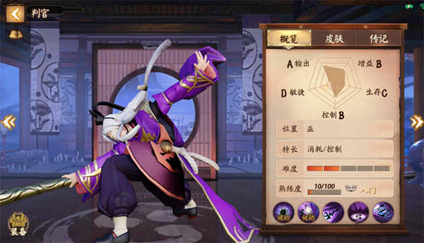 决战平安京判官怎么连招？