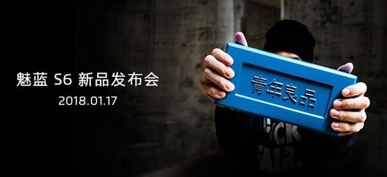 魅蓝S6怎么样？魅蓝S6配置参数介绍