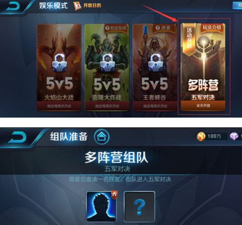 王者荣耀五军对决模式怎么进入？王者荣耀五军对决模式玩法介绍