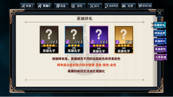 十二战纪英雄有哪些培养攻略