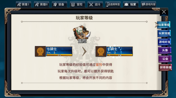 十二战纪快速升级攻略有哪些