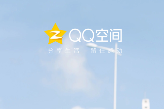 qq空间怎么发短视频?qq空间发短视频方法