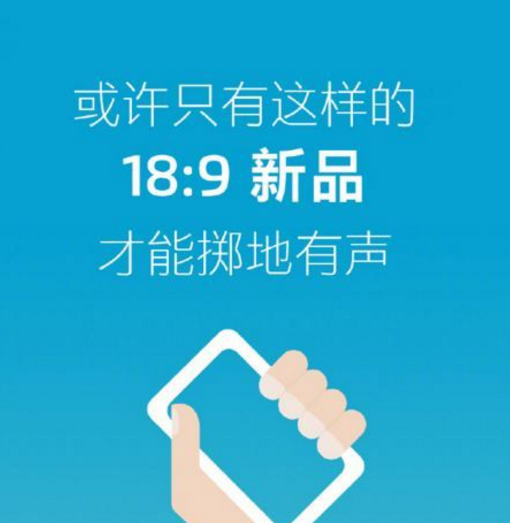 魅蓝S6新机什么时候上市？魅蓝S6上市时间、价格介绍