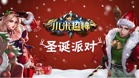 小米超神新增皮肤有哪些？
