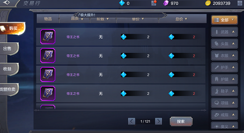 奇迹mu觉醒帝王之书怎么快速刷取