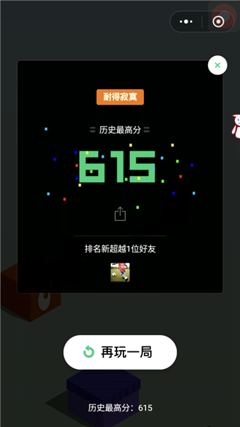 微信跳一跳哪些盒子加分？加分出现规则
